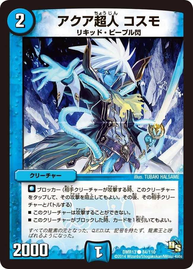 Cosmo, Aqua Superman