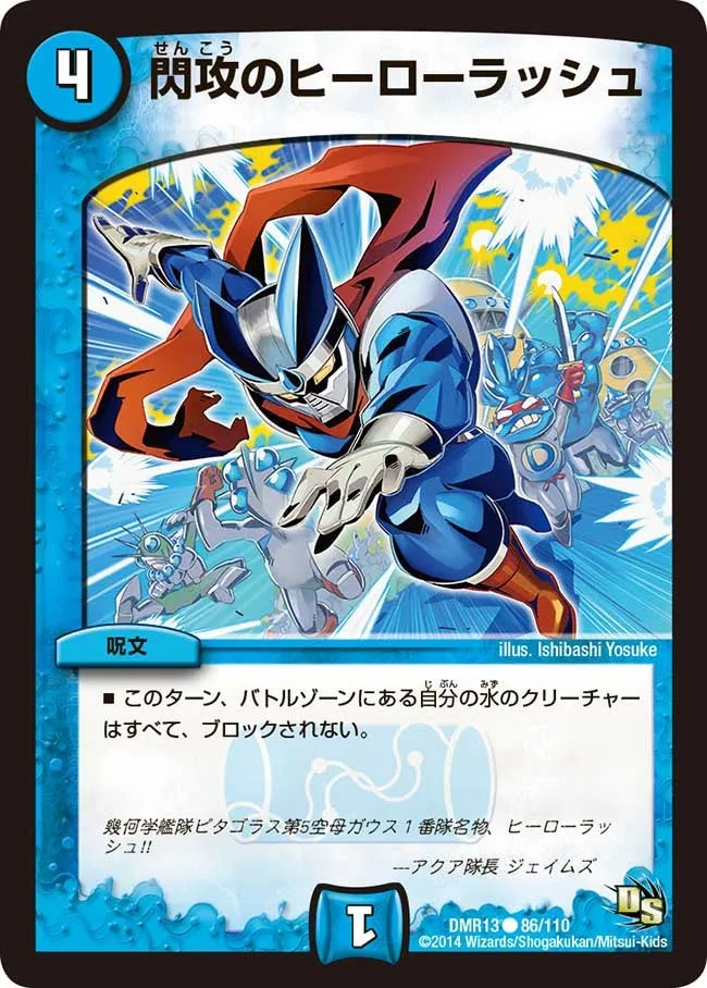 Flashing Hero Rush