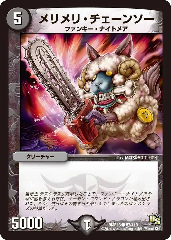 Merimeri Chainsaw