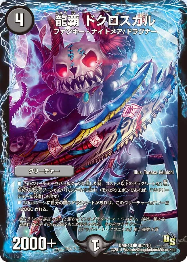 Dokuroskull, Dragon Ruler