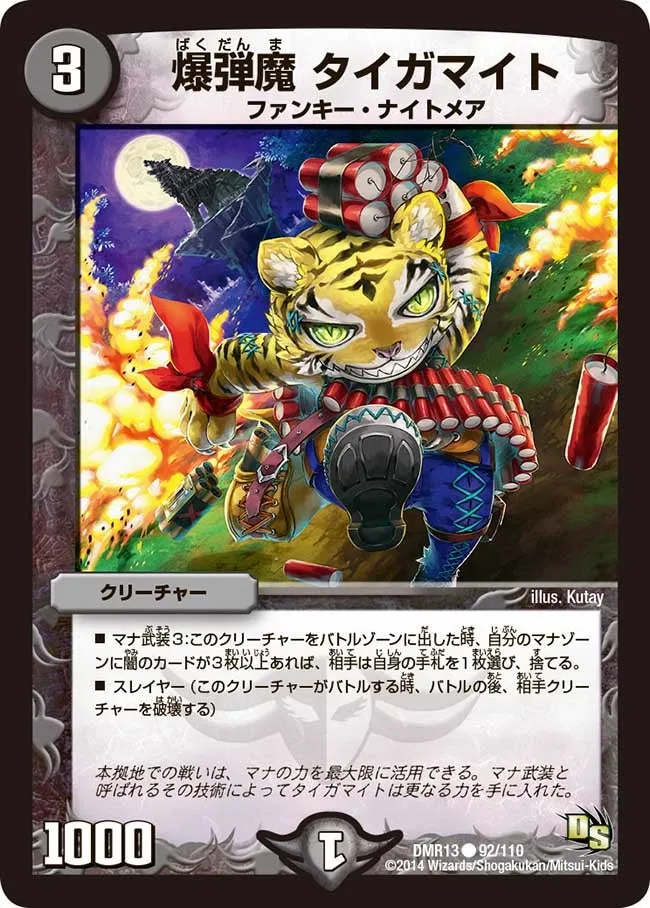 Tigermite, Bomb Devil