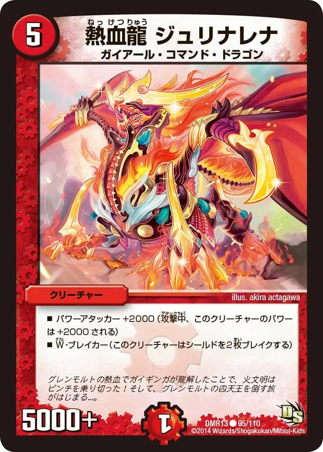 Jurinarena, Passion Dragon