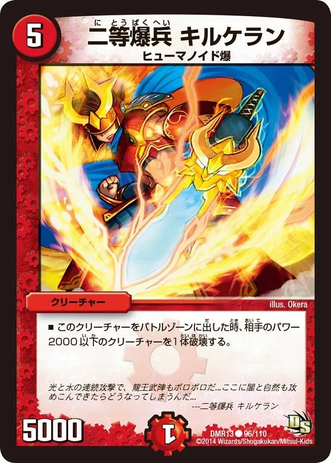 Kilkeran, Second Class Explosion Soldier