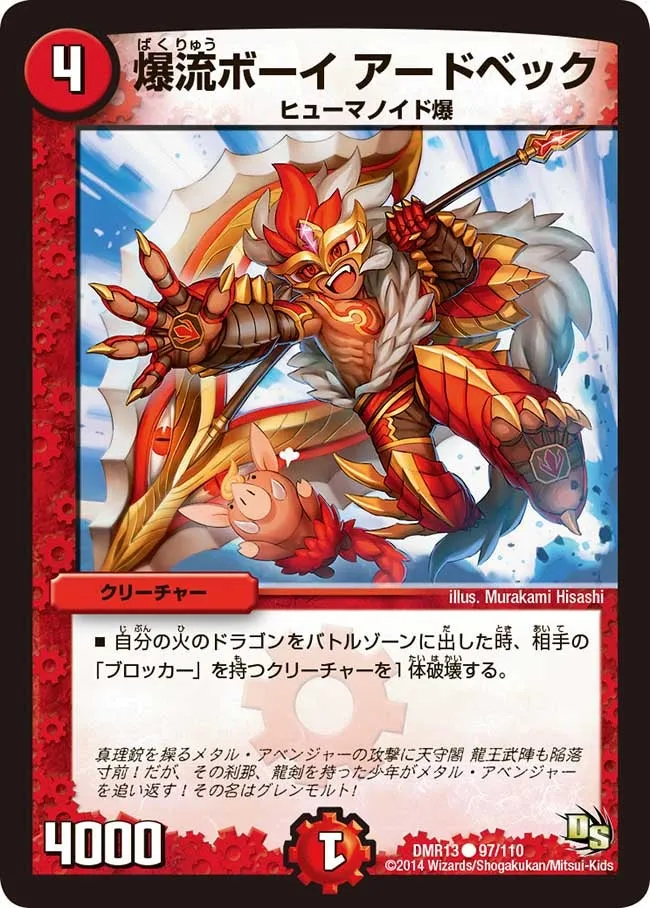 Adobekk, Explosive Flow Boy