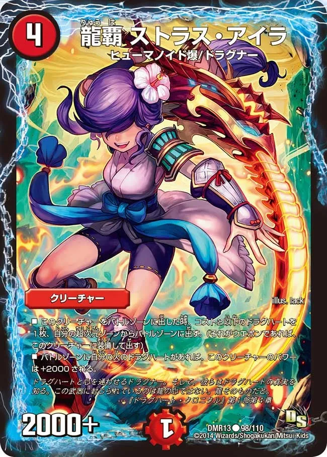 Storas Islay, Dragon Ruler