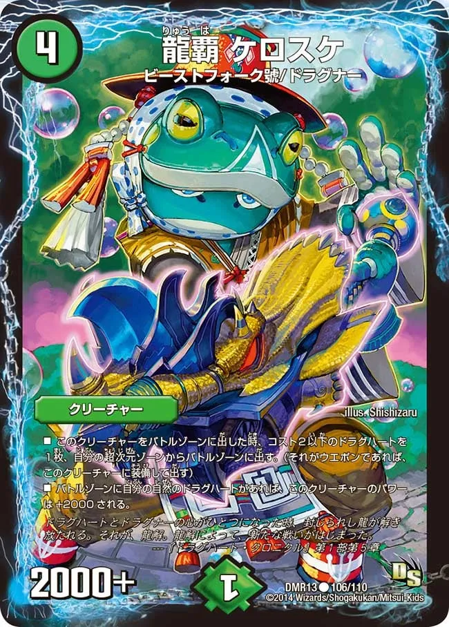 Kerosuke, Dragon Ruler