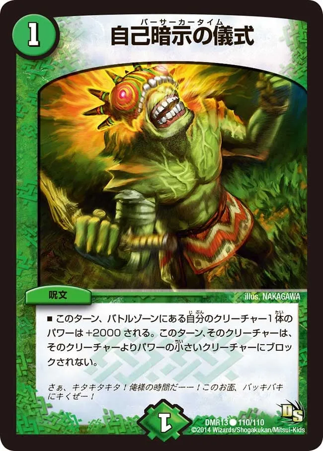 Berserker Time