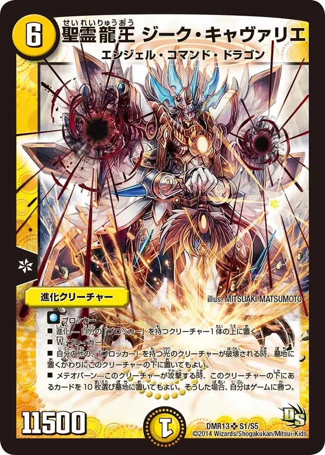 Zeek Cavalie, Lord of Dragon Spirits