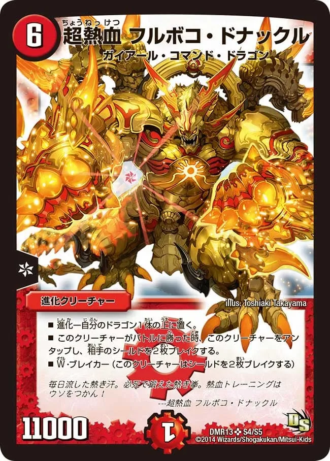 Fulboko Donacle, Ultra Passion