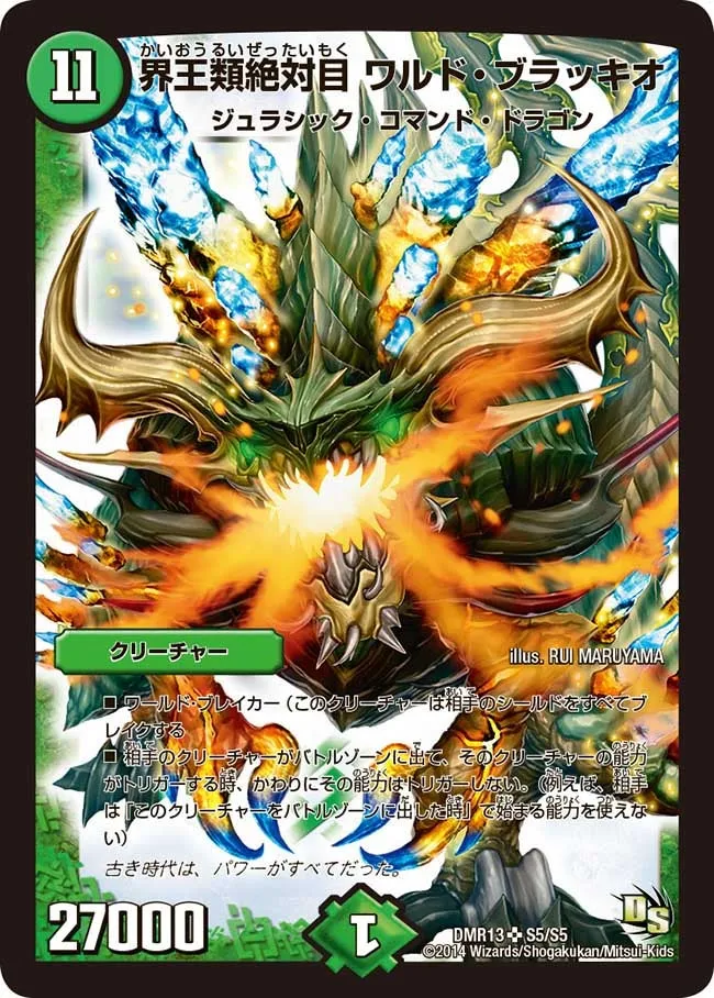 Wald Brachio, Absolute World King