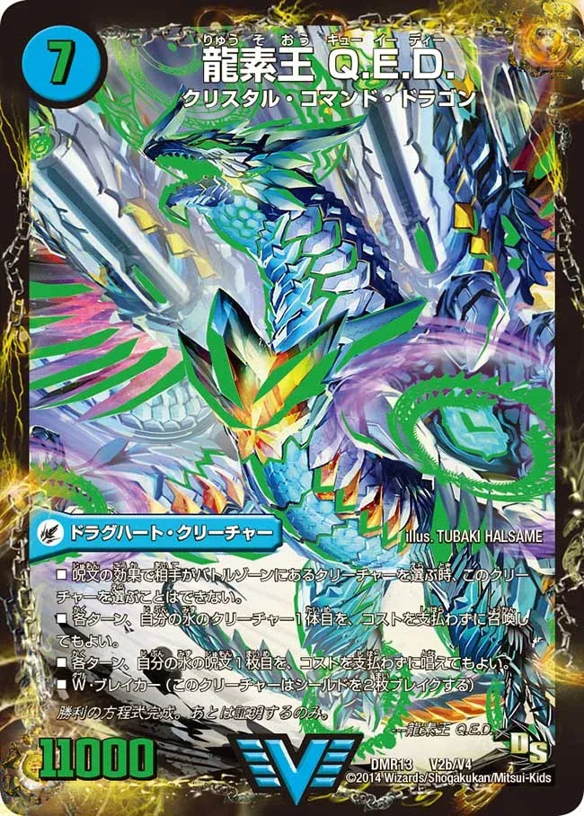Q.E.D., Dragment King