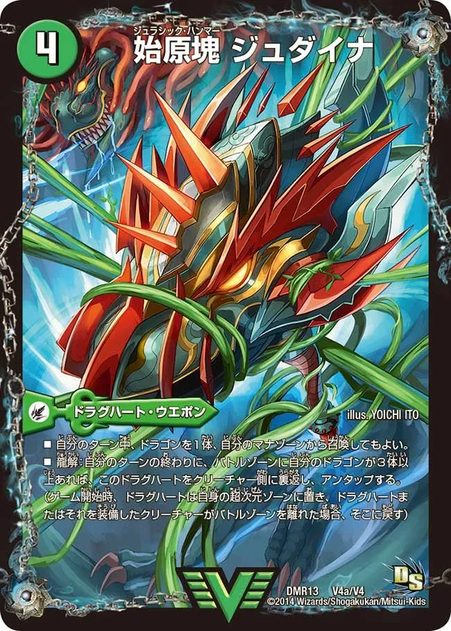 Judaina, Jurassic Hammer