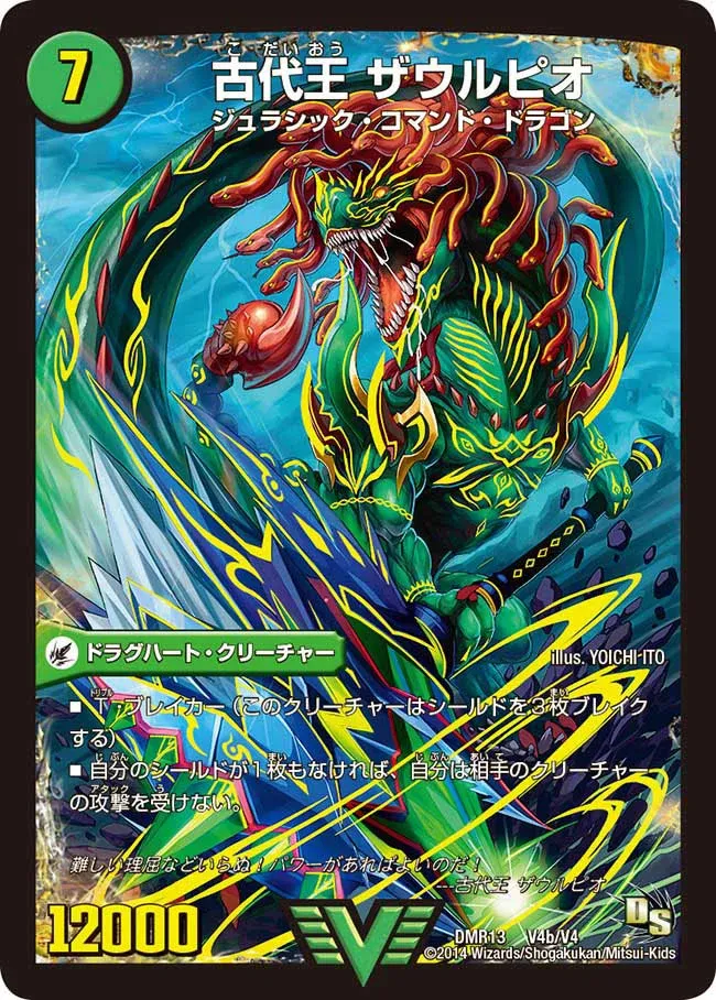 Saurpio, Ancient King