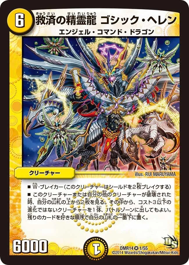 Gothic Helen, Salvation Dragon Elemental