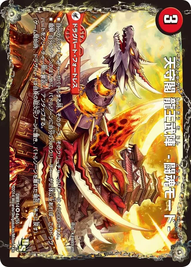 Tenshukaku, Dragon King Keep ~Fighting Spirit Mode~
