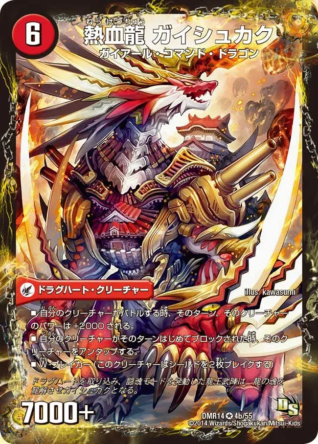 Gaishukaku, Passion Dragon