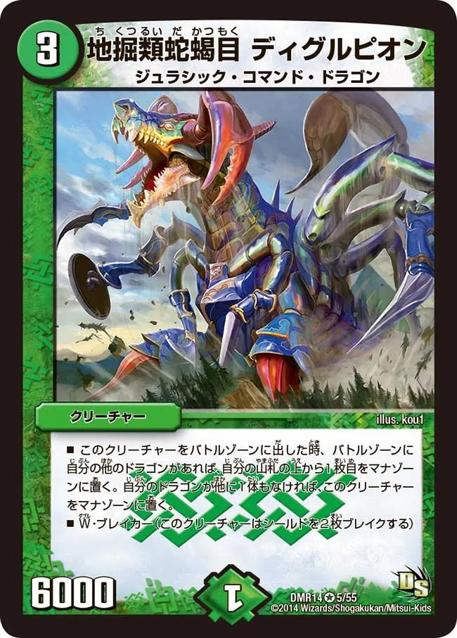 Digorpion, Ground Digging Snakekind