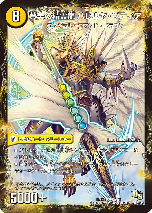 Hallelujah Zodia, Adoration Dragon Elemental