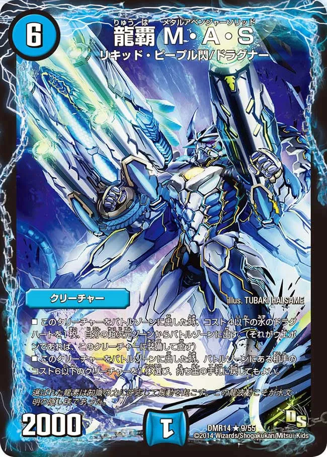 Metal Avenger Solid, Dragon Ruler