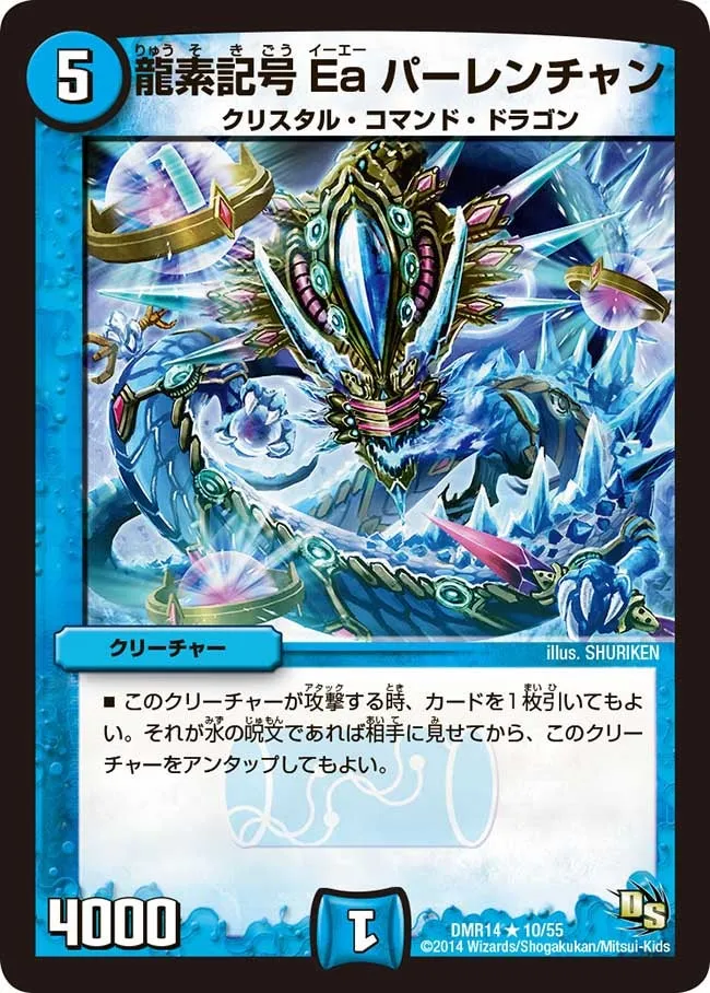 Ea Parenchan, Dragment Symbol