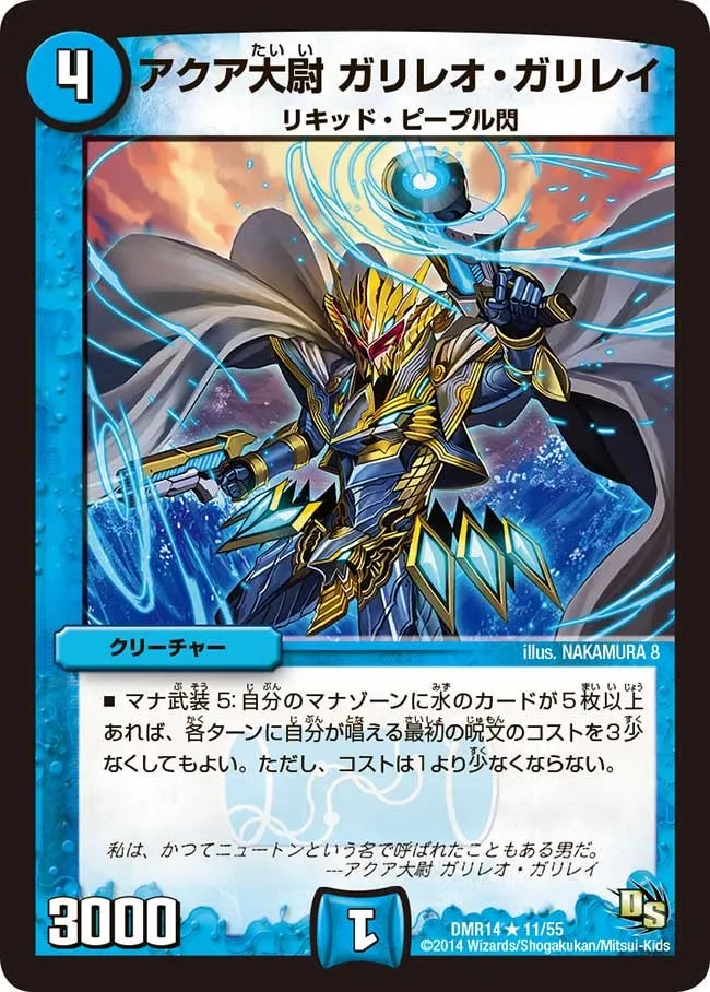 Galileo Galilei, Aqua Captain