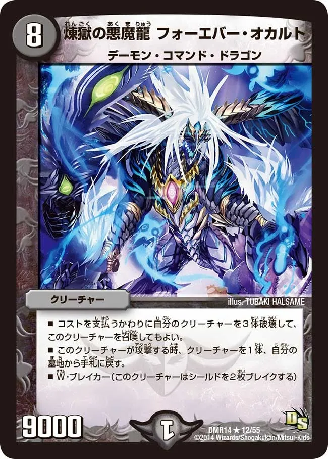 Forever Occult, Purgatory Demon Dragon