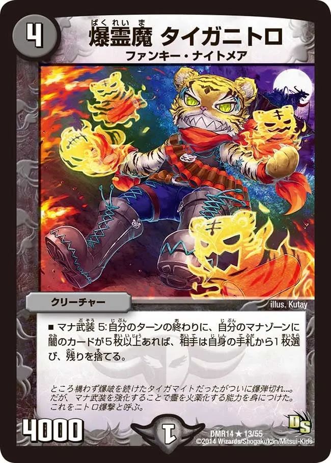 Tigernitro, Explosive Devil