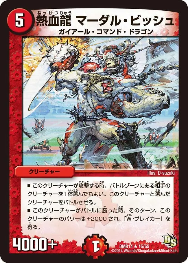 Madaru Bysshe, Passion Dragon