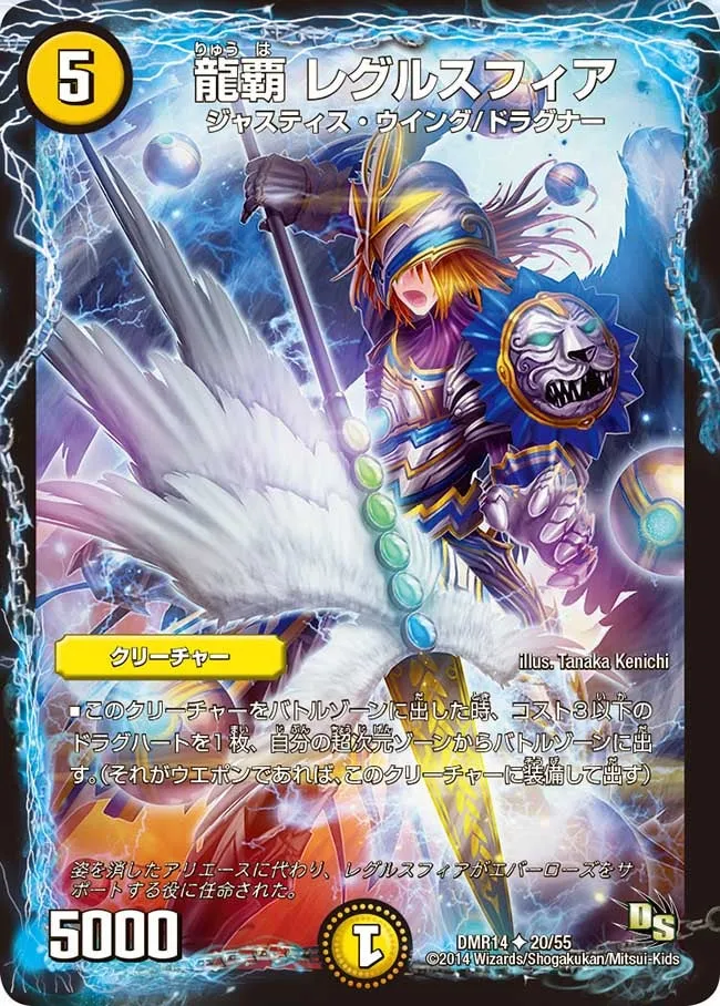 Regulusfear, Dragon Ruler