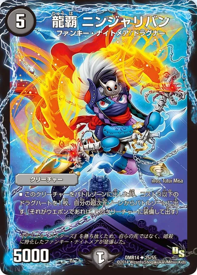 Ninjariban, Dragon Ruler
