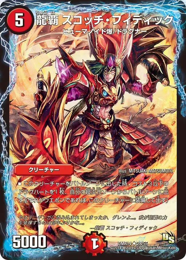 Scotch Fiddich, Dragon Ruler