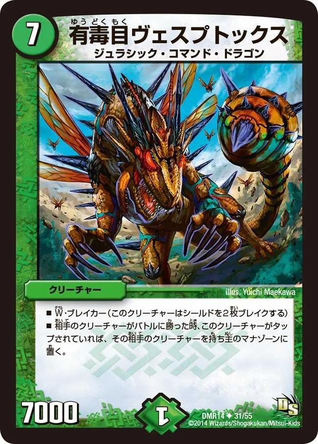 Vessflopstox, Poison Type