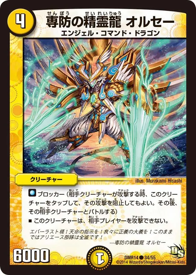 Orsay, Prevention Dragon Elemental