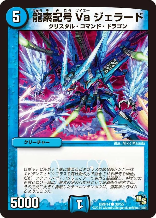 Va Gerardo, Dragment Symbol
