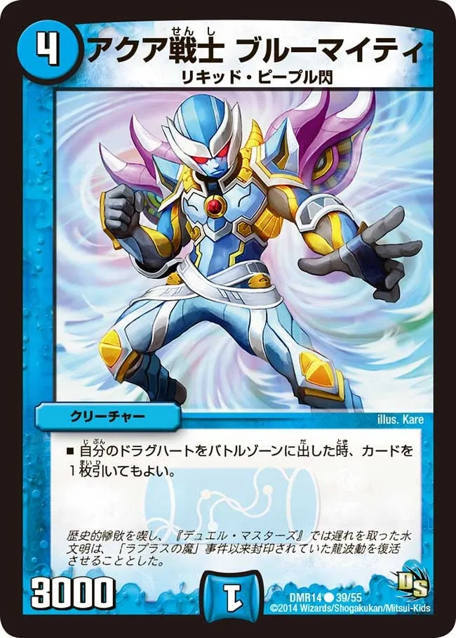 Blue Mighty, Aqua Warrior