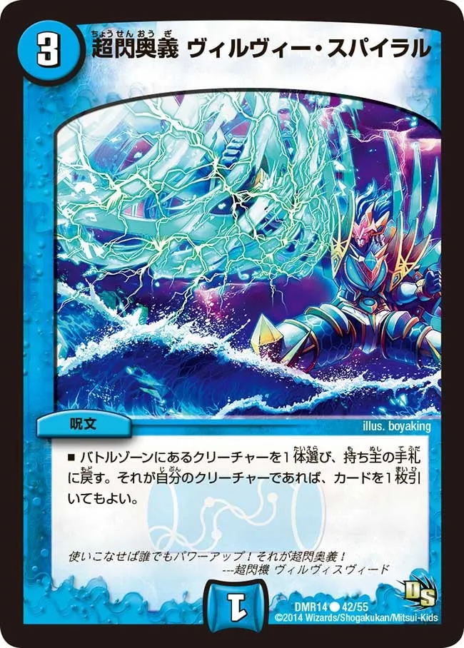 Vilvi Spiral, Ultra Sen Mystery