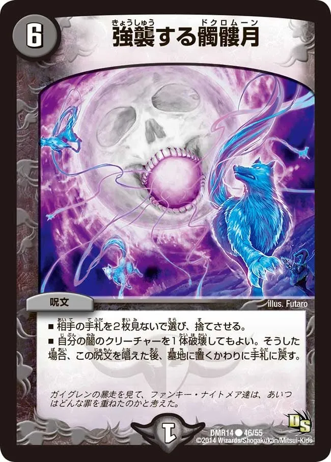 Skull Moon of Assault