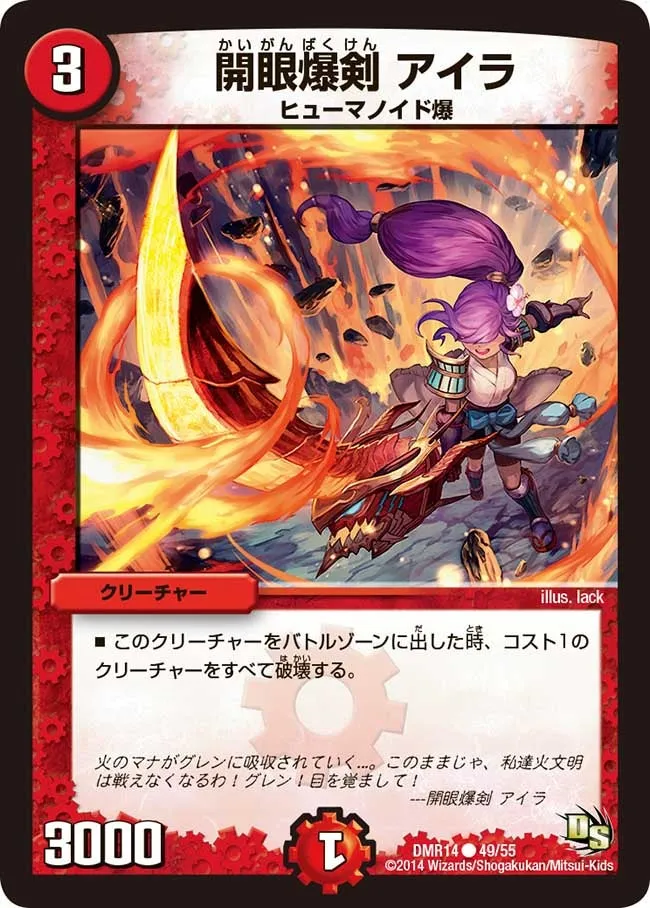 Islay, Eye-opening Explosion Sword
