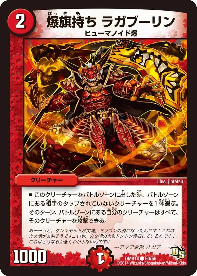 Ragablin, Possisive Explosion Banner