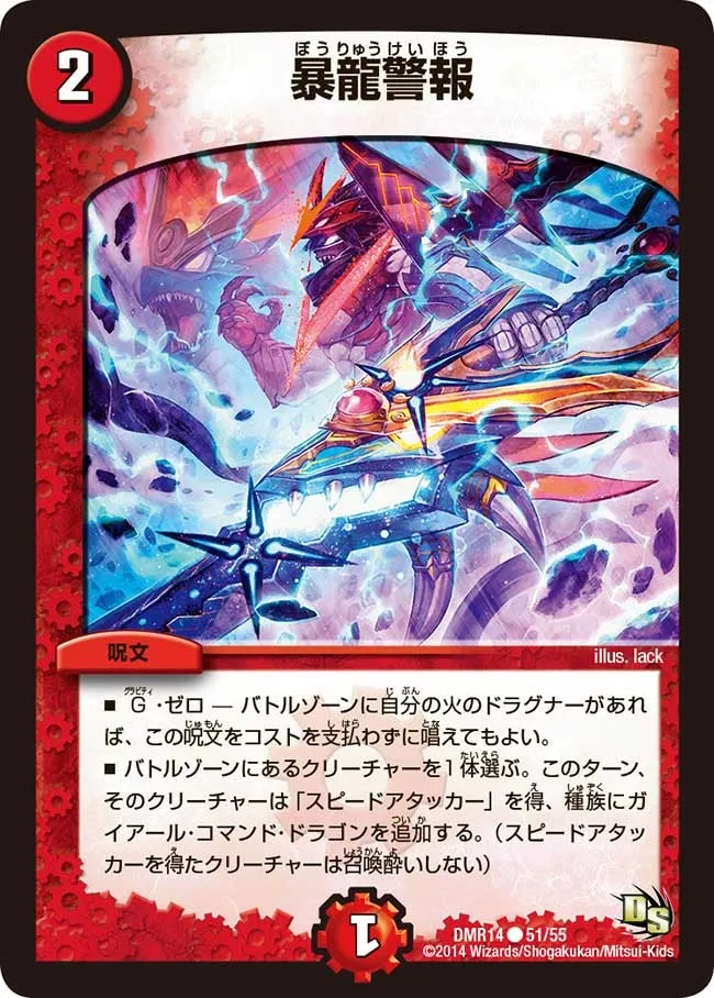 Violent Dragon Alarm