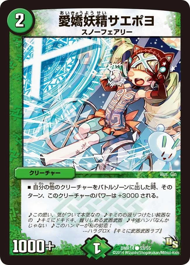 Saepoyo, Charming Faerie