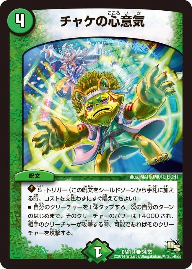 Chake's Spirit