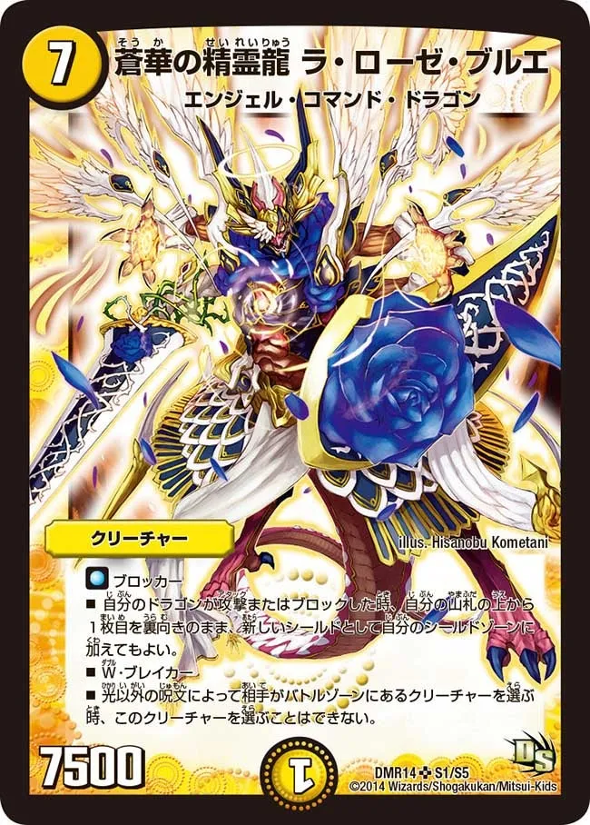 La Rose Blouet, Blue Flower Dragon Elemental
