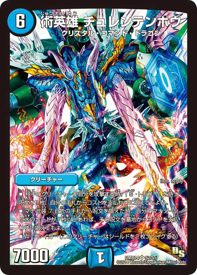 Churentenhou, Art Hero