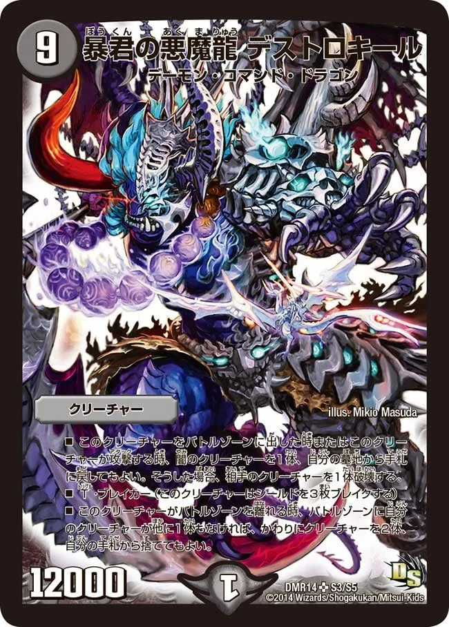 Destrokill, Tyrant Demon Dragon