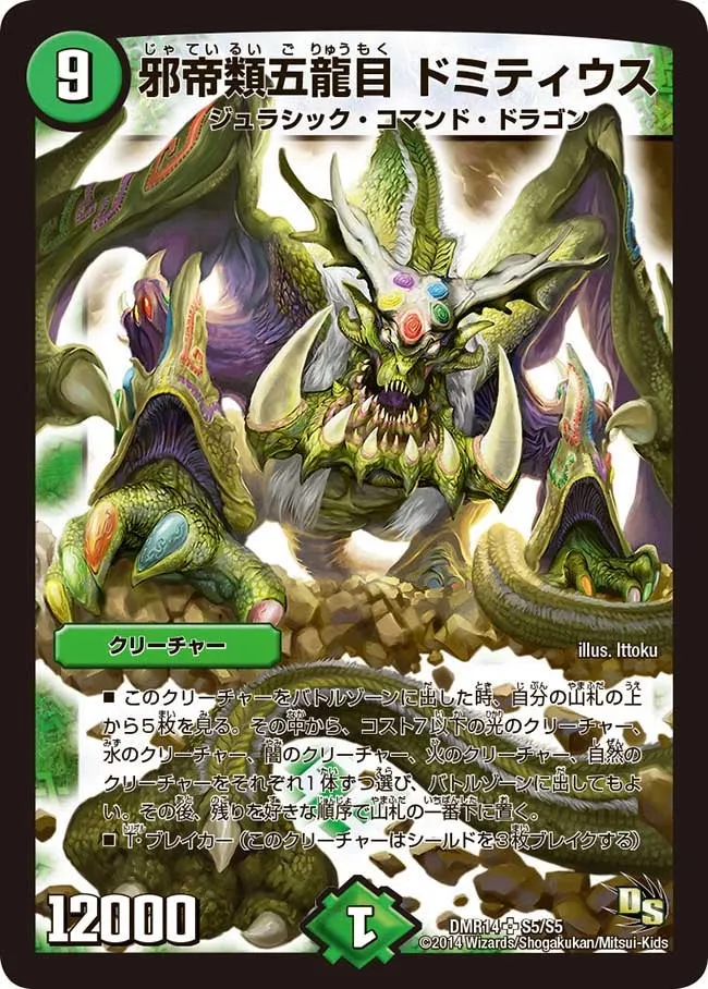 Domitius, Evil Emperor of Five Dragonskind