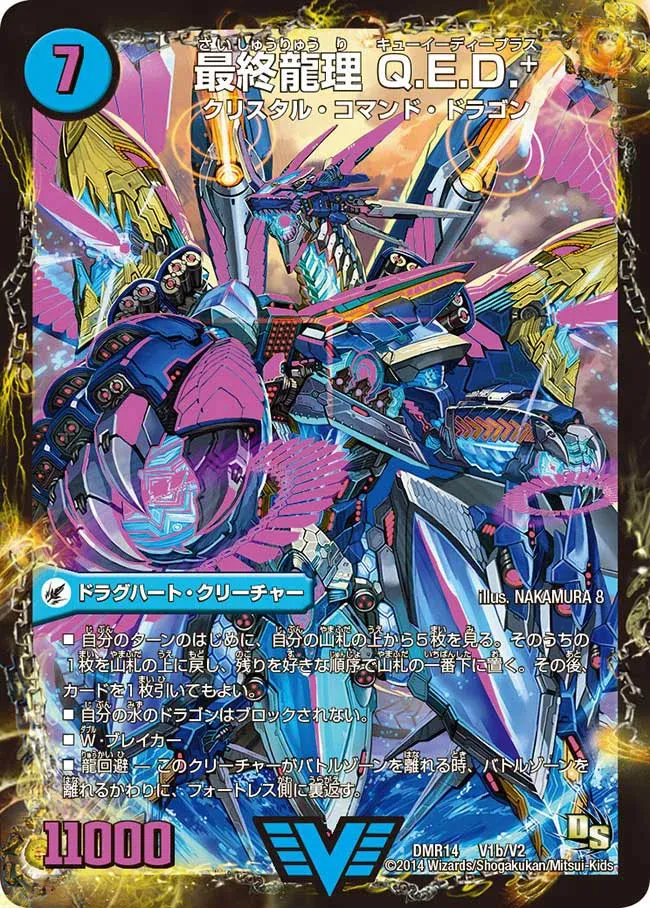 Q.E.D. Plus, Final Dragon Logic