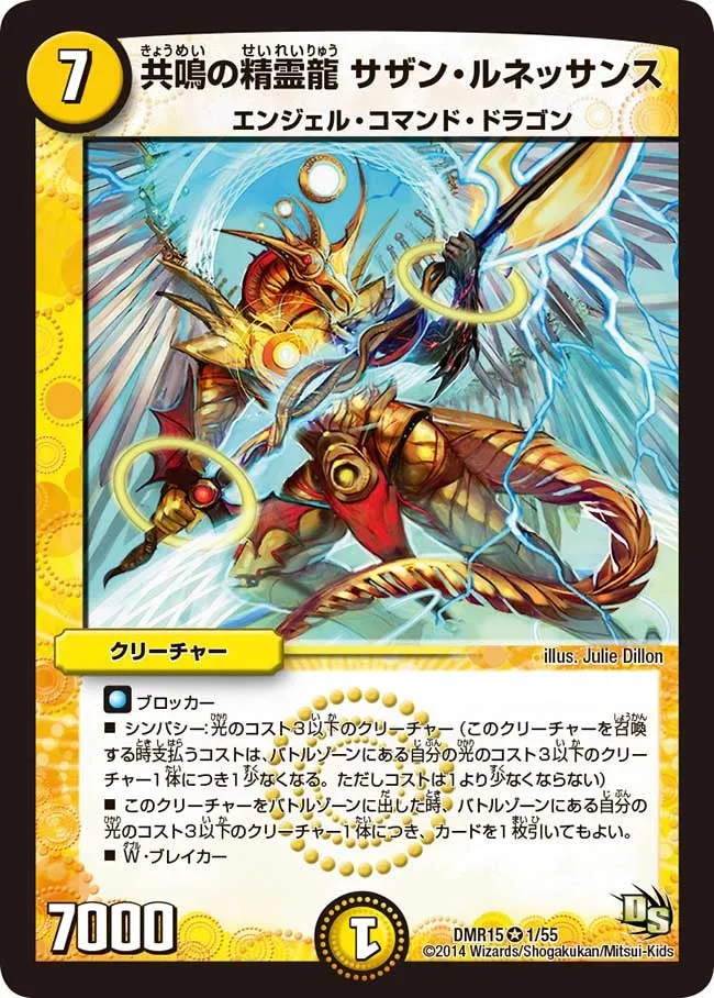 Southern Renaissance, Resonance Dragon Elemental
