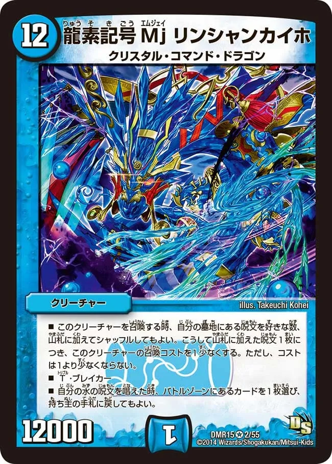 Mj Rinshankaiho, Dragment Symbol