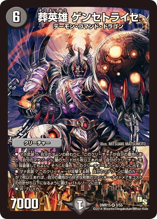 Gensetoraise, Burial Hero